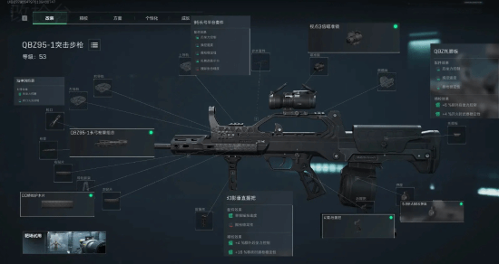 的战术调整 的战术调整