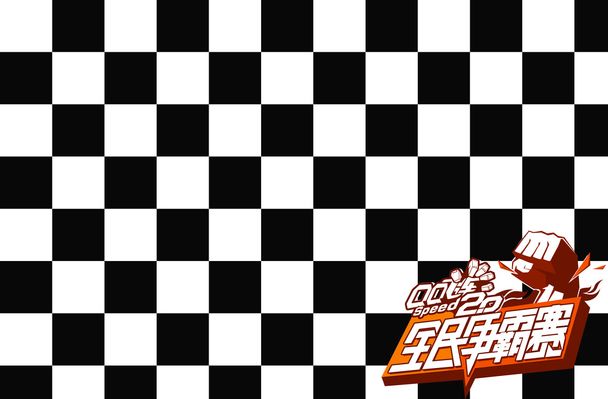 靠的不仅是 靠的不仅是